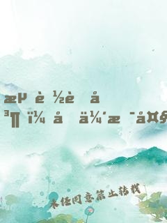流落荒島，同伴是大學(xué)校花